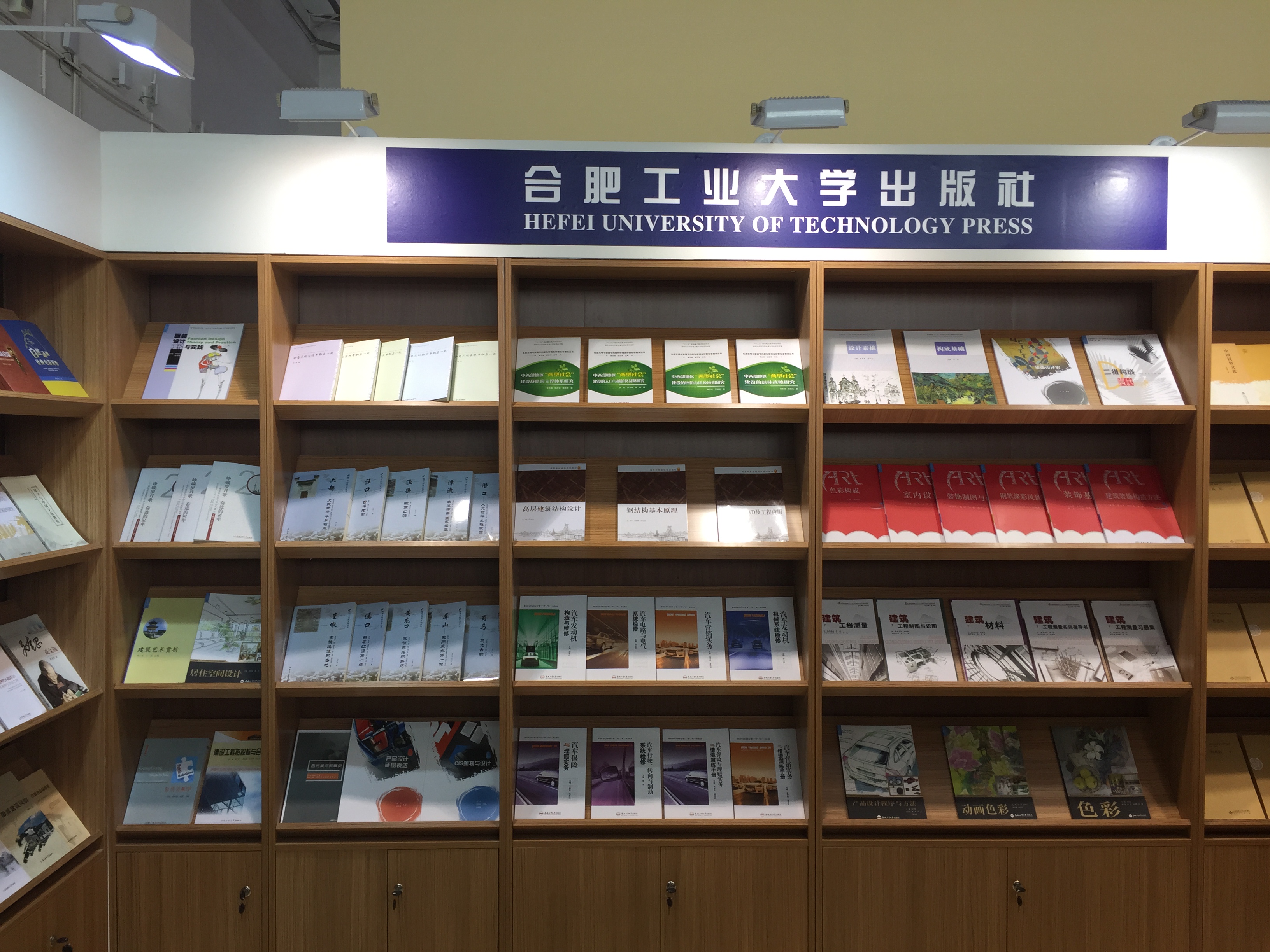 图为我社BIBF展台 图为我社BIBF展台